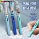 传人热敏可擦卡装 钢笔橡皮擦可换墨囊练字正姿男女孩小学生用晶蓝