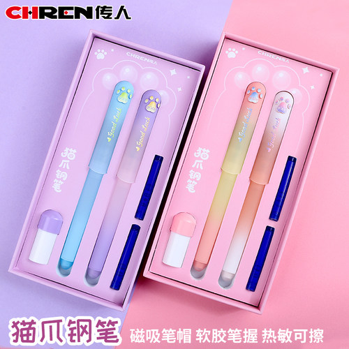 传人X02M热敏可擦钢笔小学生专用磁吸猫爪笔橡皮擦摩易擦软胶笔握