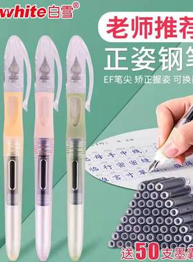 白雪Snowhite钢笔可换墨囊套装小学生用直液式明尖初学者儿童练字