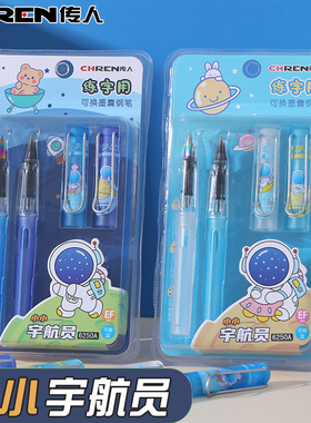 传人6250A练字用可换墨囊钢笔日常书写蓝色小学生初学者三年级