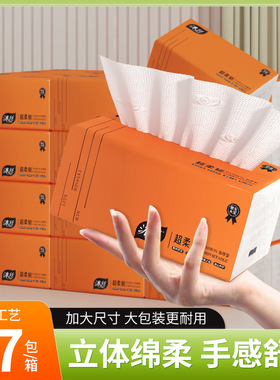 沐丝27大包橙色捏捏抽纸整箱批趣味家用实惠装餐巾面巾卫生纸巾