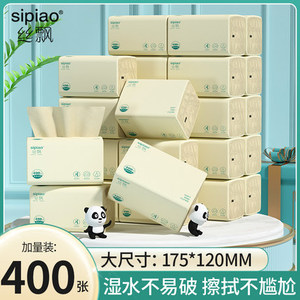 丝飘竹浆抽纸400张加量装整箱