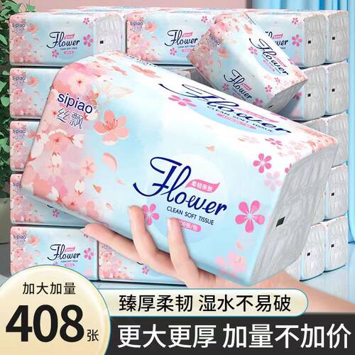 樱花4层抽纸巾丝飘中国大陆