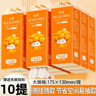 富豪悬挂式抽纸加大加量实惠装大尺寸餐巾纸面巾纸整箱卫生纸包邮