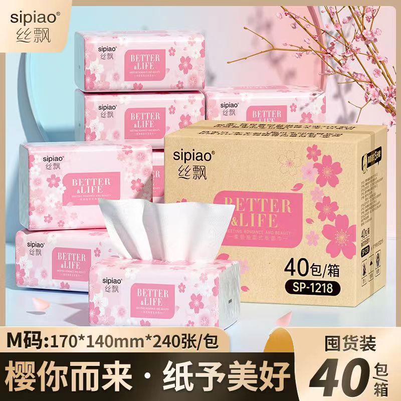 樱花4层抽纸巾丝飘中国大陆