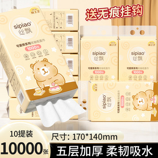 丝飘悬挂式抽纸可爱熊10包整箱壁挂式纸抽面巾纸家用实惠装壁挂纸