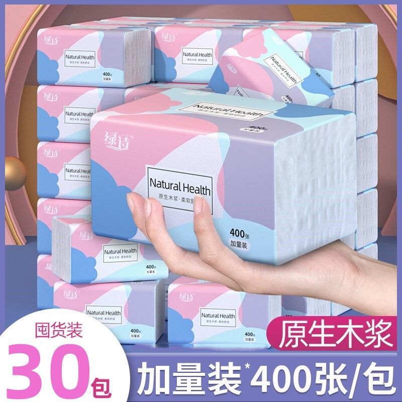 400张绿诗抽纸大包整箱家庭实惠