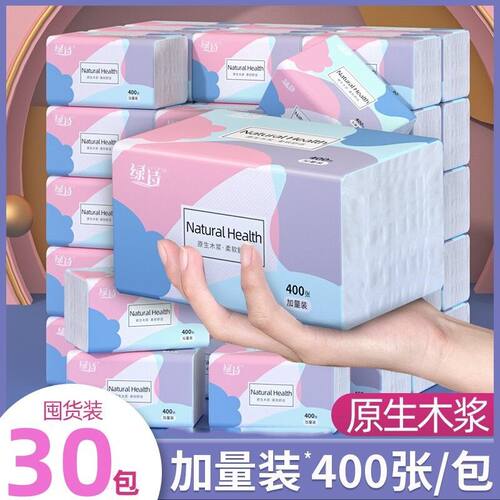 400张绿诗抽纸大包整箱家庭实惠