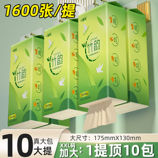 臻木1600张悬挂式抽纸底部抽取式纸巾整箱竹浆本色擦手纸卫生纸抽