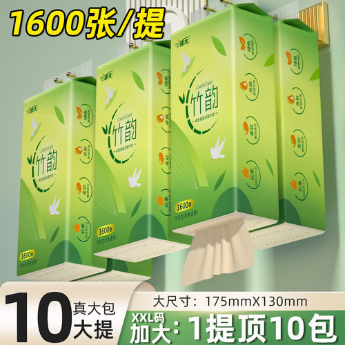 臻木10提悬挂式抽纸厕所纸