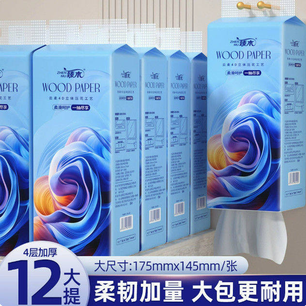 臻木悬挂式抽纸12提整箱擦手纸家用加厚面巾纸餐巾纸厕纸卫生纸巾,洗护清洁剂/卫生巾/纸/香薰,抽纸,淘宝优惠券,粉丝福利购,淘宝优惠卷