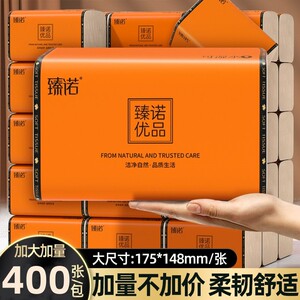 204层抽纸整箱臻诺中国大陆
