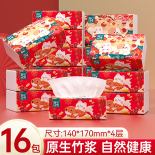 丝飘纸巾抽纸新年餐巾纸家用大量面巾纸卫生纸加厚厂家批发厕所纸