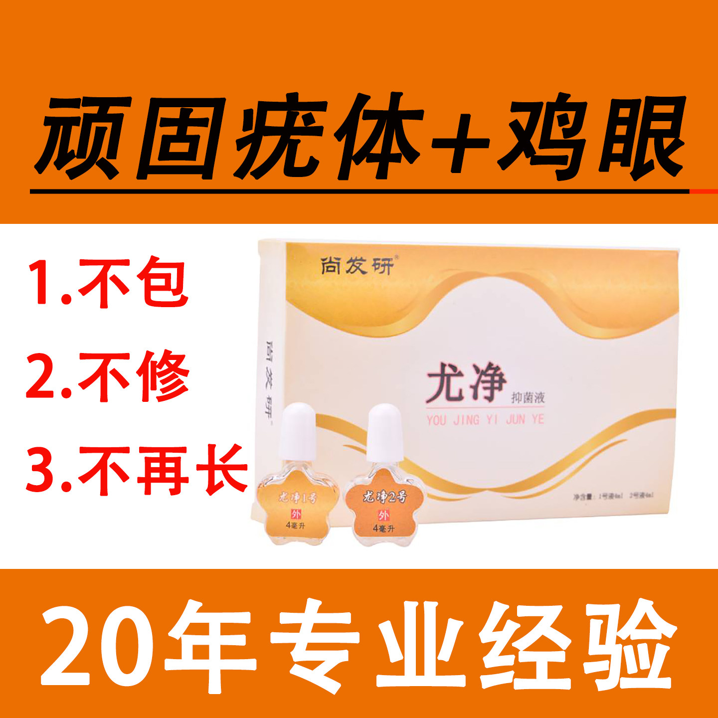 跖疣膏刺猴肉刺鸦胆子脚上长趾根硬疙瘩非去除去祛非神器专用套装