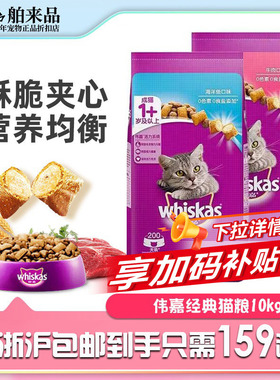 伟嘉猫粮全价成猫粮10kg海洋鱼牛肉维嘉猫粮正品猫粮20斤装