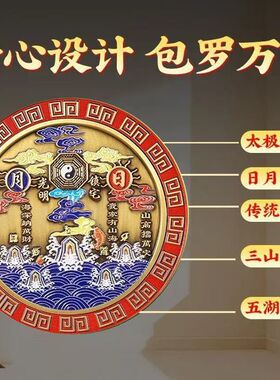 室外山海镇挂牌摆件合金八卦镜大门家用乔迁客厅不锈钢窗户自粘式