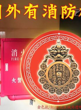 以庙供】青龙镇解开门见消防栓污水暖气管道井配电箱问题金色自粘