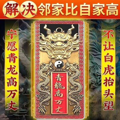 青龙高万丈挂件亚克力镇室外宅隐藏款泰山青石雕房顶摆件白虎抬头