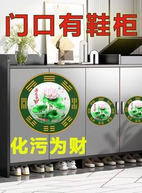 卫生间荷花图厕所在西北方净秽鲤鱼莲花牌污口大门对门金属自粘贴