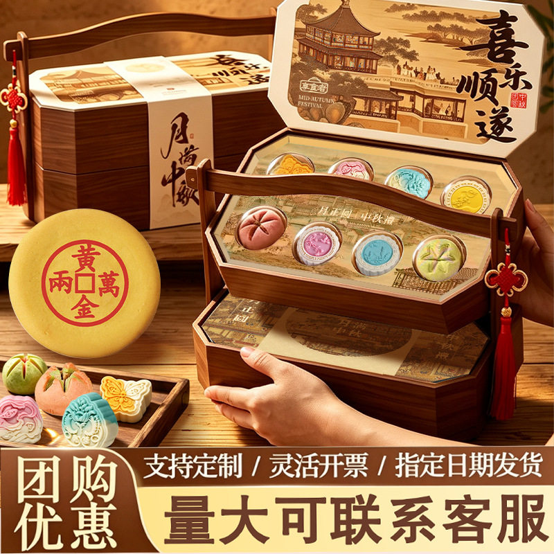 中秋月饼木盒礼盒装冰皮流心奶黄