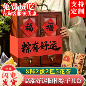 端午节高端木质礼盒粽子鲜肉粽子