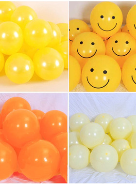 加厚亚光柠檬黄牛奶黄橙色暖色圆形乳胶气球生日店铺开业装饰汽球