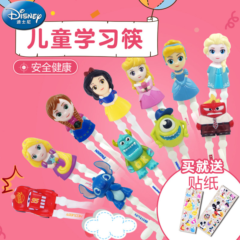 迪士尼儿童筷子爱莎公主餐具