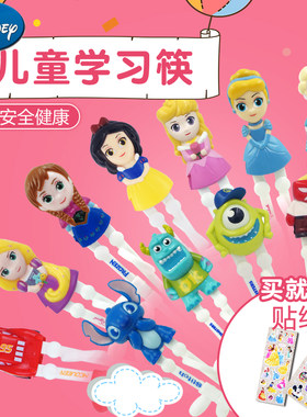迪士尼儿童筷子爱莎公主餐具