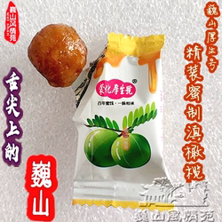 蜜制野生滇橄榄蜜饯独立精包装云南大理巍山厚生号特产果脯小吃