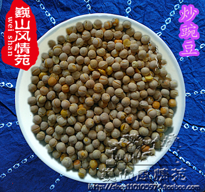 【满3免邮】散装炒豌豆(500g/份)云南大理巍山特产炒豆炒货