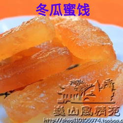 蜂蜜冬瓜蜜饯400g/瓶大理巍山特产厚生号蜜饯品牌果脯小吃