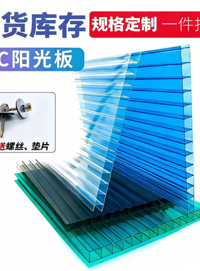 pc高透明阳光板耐力板蜂窝中空加厚雨棚阳光房采光阳光房隔热阻燃