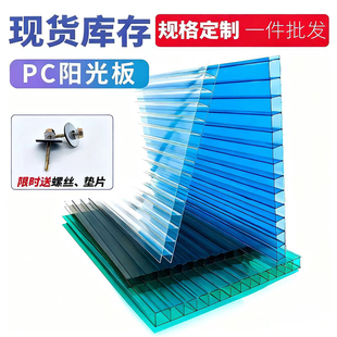 pc高透明阳光板耐力板蜂窝中空加厚雨棚阳光房采光阳光房隔热阻燃