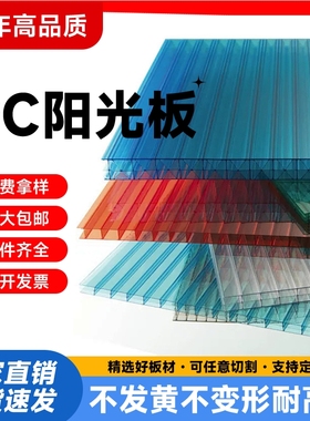 pc耐力板高透明聚碳酸酯阳光板雨棚插接塑料挡板阳光房采光隔热板