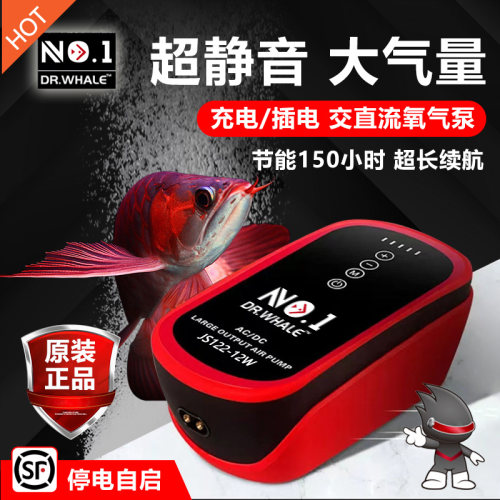 交直流氧气泵增氧机大气量超静音