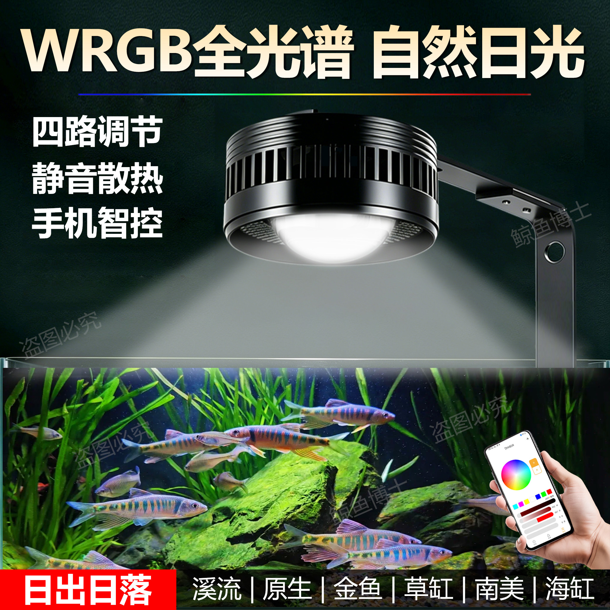 鱼缸灯全光谱水草溪流缸爆藻灯图片