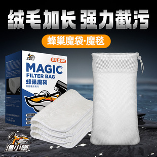 魔袋魔毯过滤棉鱼缸过滤棉专用加厚高密度水族精细物理过滤空气缸