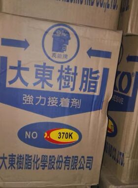 喷胶喷涂黄胶大东树脂耐热
