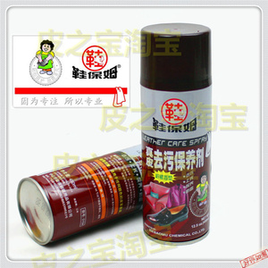 鞋保姆真皮去污保养剂汽车皮内饰座椅皮衣包沙发清洁保养无色喷剂