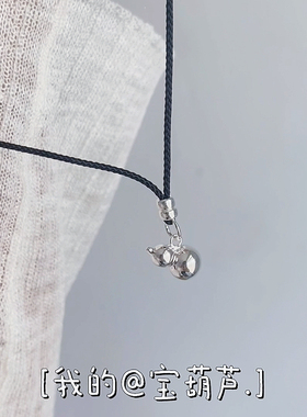 小葫芦黑绳足银999实心吊坠女