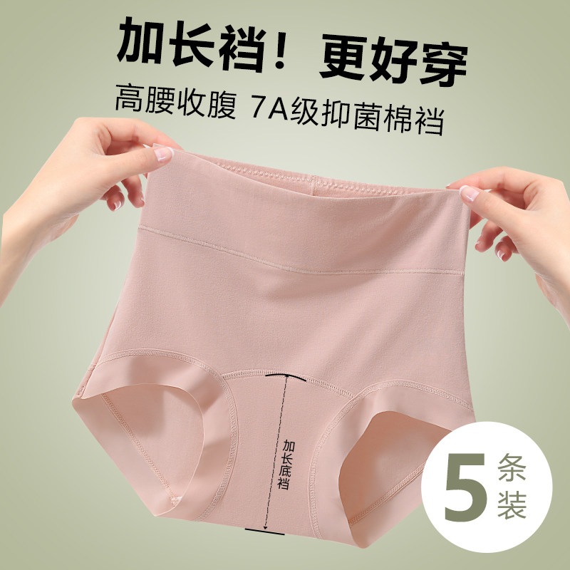 内裤女士纯棉高腰2025新款抗菌全棉加长裆收腹提臀不夹臀三角裤头