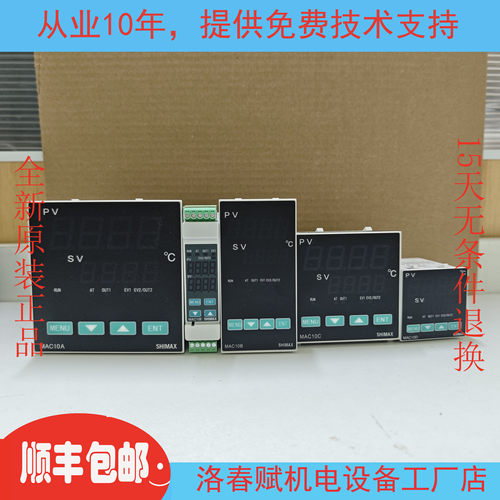 日本岛通温控仪表MAC10ASHIMAX