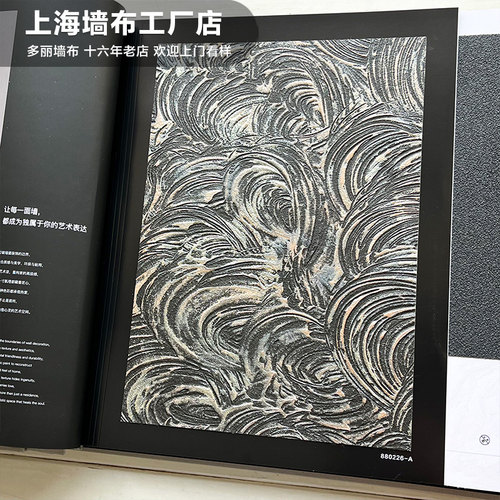 超立体毛刷手工艺术漆墙布高级3d立体肌理背景墙氛围感壁布GXJ02