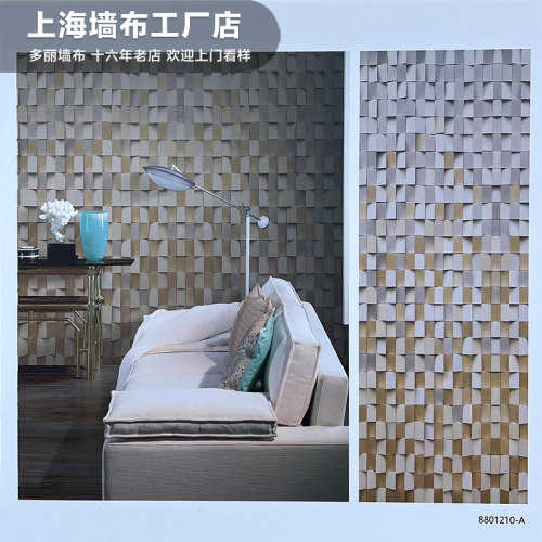 方块砖纹木块纹艺术漆墙布客厅商务3D立体质感肌理背景壁布GXJ01