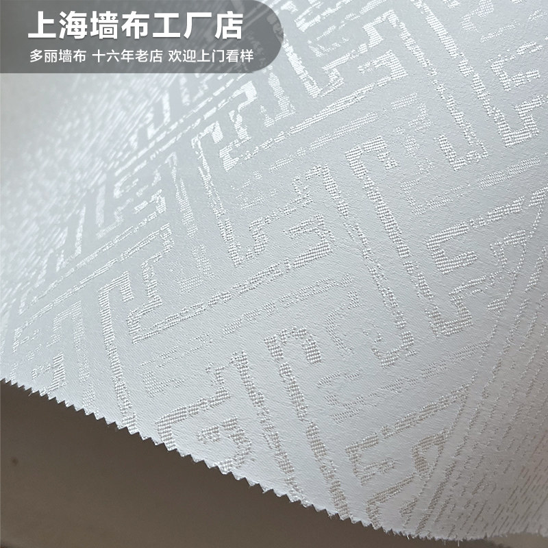 新中式工字纹提花墙布客厅卧室书房办公室满铺壁布高3.5米 领绣11