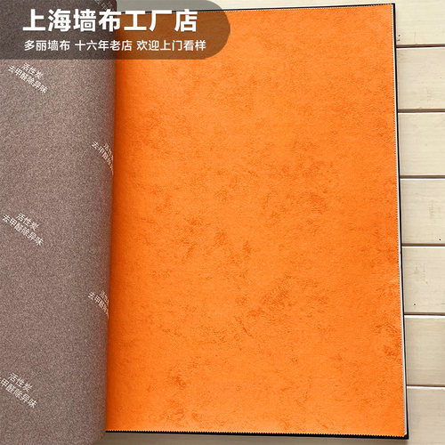 复古美式斑驳橙色桔色爱马仕橙红色墙布无缝全屋背景壁布DX1003