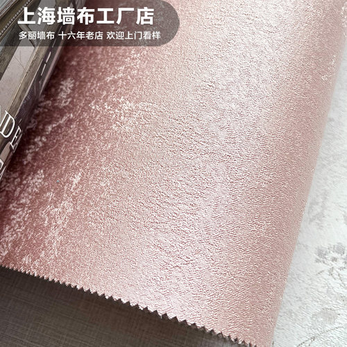 复古少女粉色墙布无缝全屋莫兰迪浅粉肉桂粉摄影背景壁布DX1014