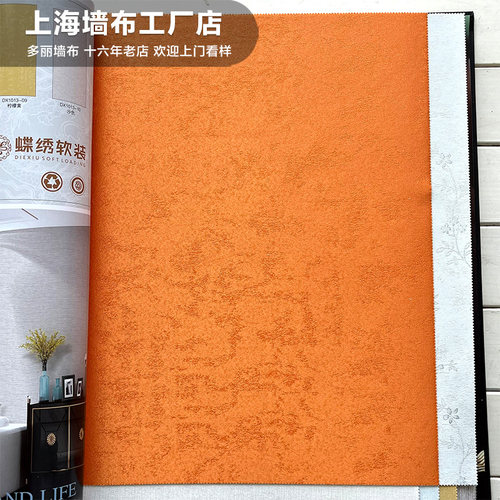 高级感爱马仕橙色橘红色斑驳墙布无缝全屋客厅卧室背景壁布DX1013
