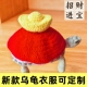 包邮 新款 乌龟衣服可定制小乌龟毛衣水龟陆龟通用手工钩织宠物用品