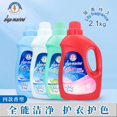 古龙香水香型厦门afgamarine去污